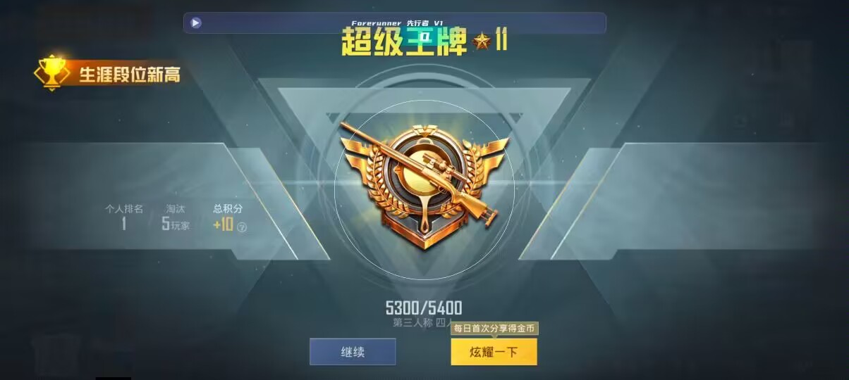 和平精英先行者透视直装 - 第五人格1元包抽卡技巧辅助预览图